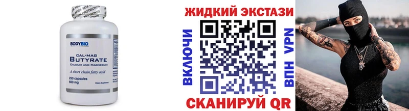 БУТИРАТ BDO 33%  закладка  Барабинск 