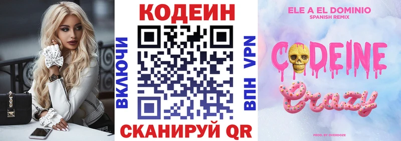 Кодеин напиток Lean (лин) Барабинск