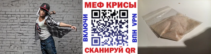 наркошоп  Барабинск  МЯУ-МЯУ мука 